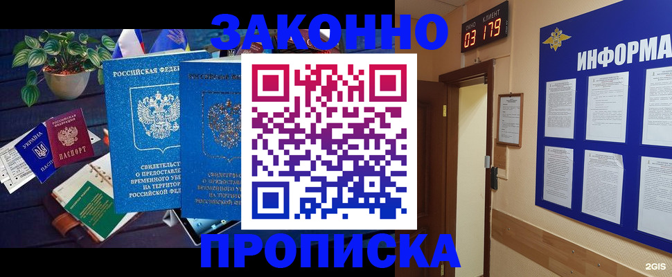 прописка паспорт в Бугульме