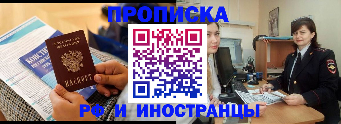 прописка поиск в Бугульме